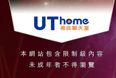 mobile03論壇本網站包含限制級內容，未成年不得瀏覽